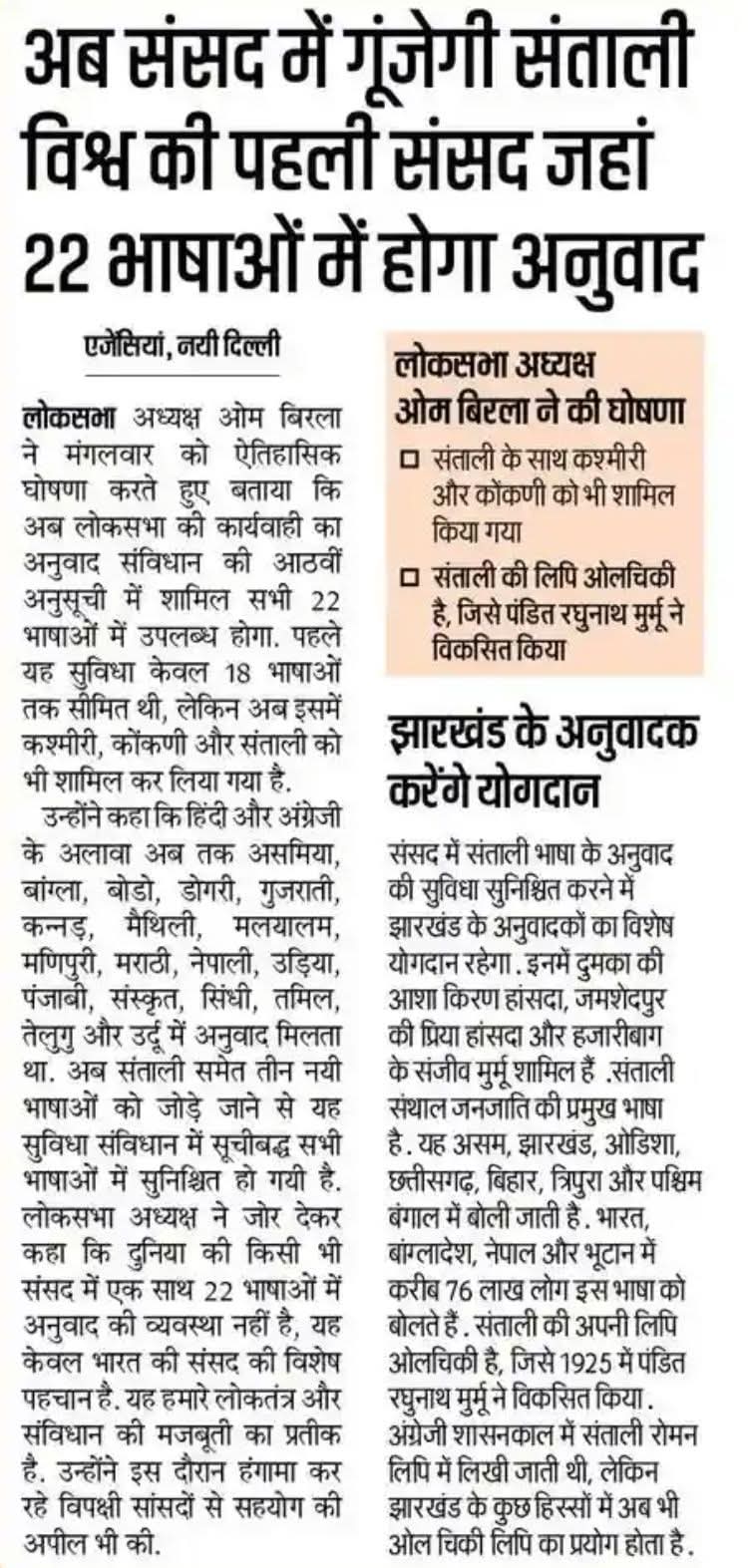 Article 8